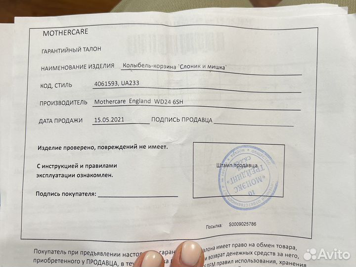 Корзина-люлька для новорожденого