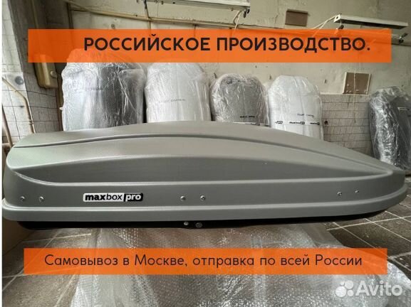 Автобокс 240 л