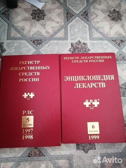 Регистр лек ср-в России и Энциклопедия лекарств