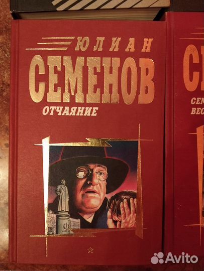 Юлиан Семёнов книги