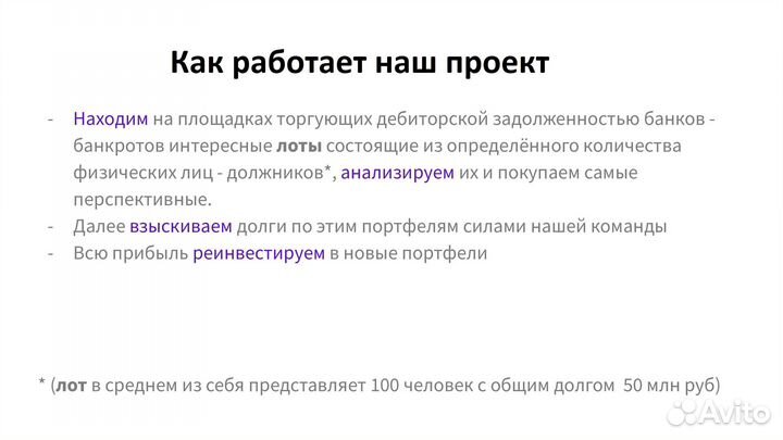 300 тыс. пассивный доход. Ищу партнера в бизнес