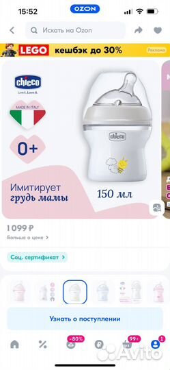Бутылочки avent chicco