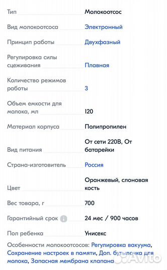 Молокоотсос электрический двойной lactea Smart