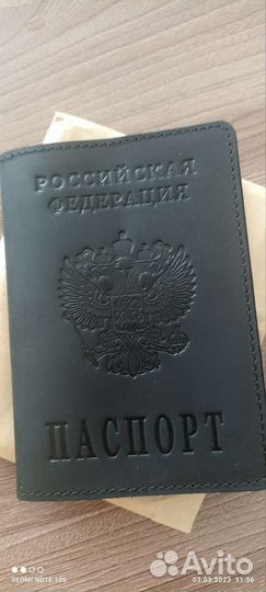 Чехол на паспорт кожанный