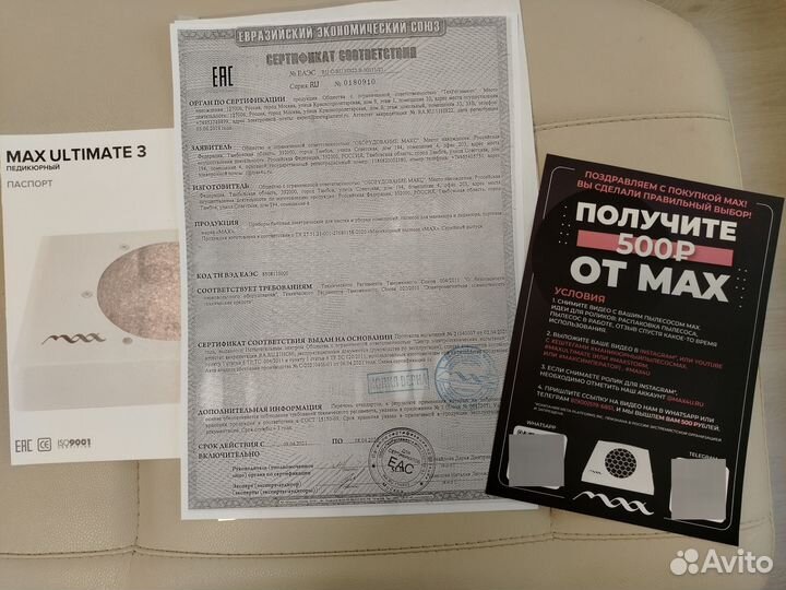 Пылесос для педикюра бу