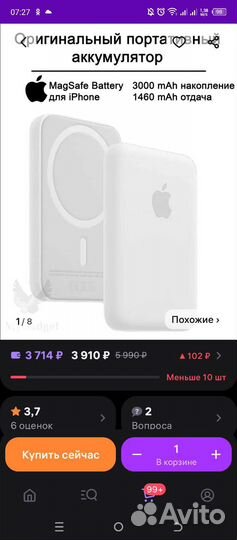 Magsafe повербанк. Новый