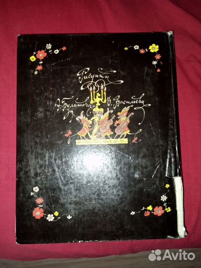 Золотые сказки Ханс Кристиан Андерсен бу