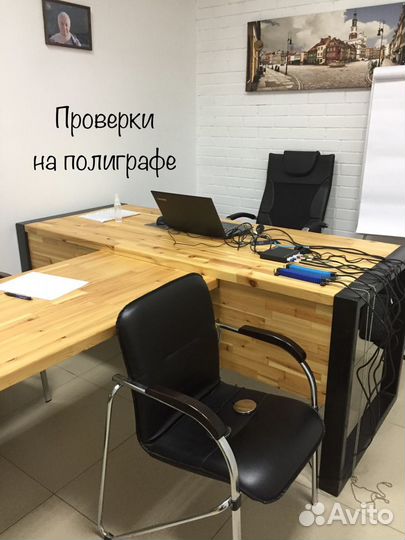 Проверка на полиграфе (детекторе лжи)