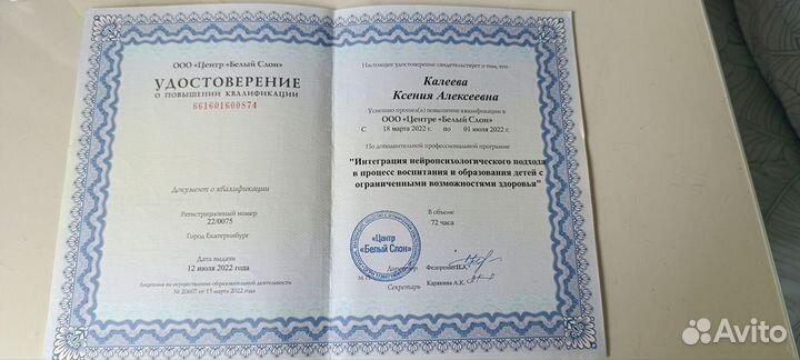 Олигофренопедагог, логопед