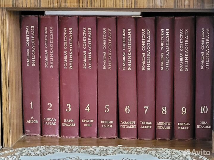 Большая советская энциклопедия 30 томов