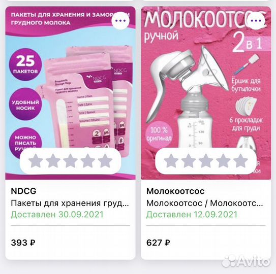 Молокоотсос ручной+пакеты для молока