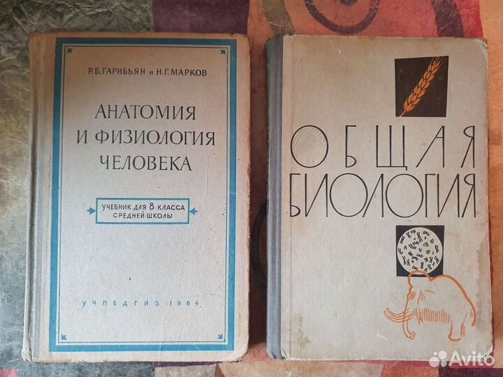 Советские учебники