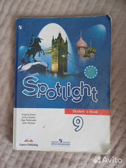 Учебник по английскому языку 9 класс