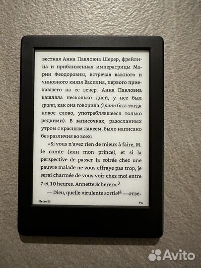 Электронная книга Amazon Kindle 8