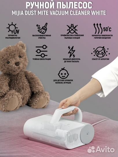 Пылесос для чистки мебели