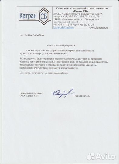 Сметчик Составление смет, актов. кс-2,3