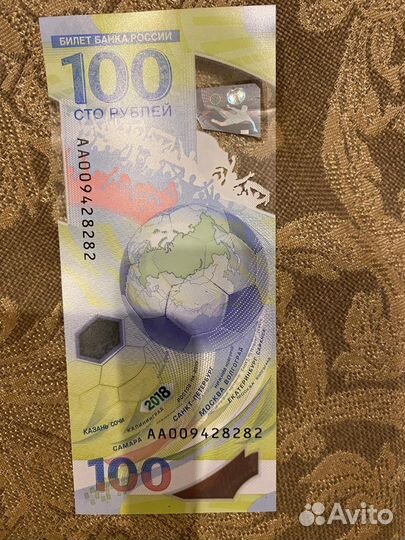 Юбилейные 100 рублей купюра