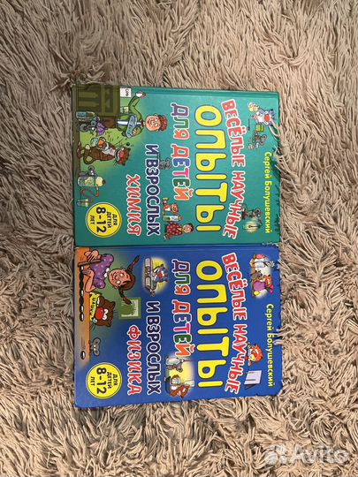 Веселые научные опыты для детей и взрослых