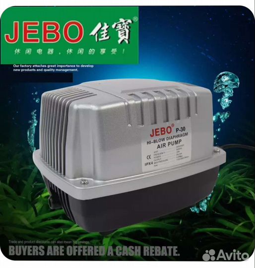Компрессор для пруда, септика Jebo p-30