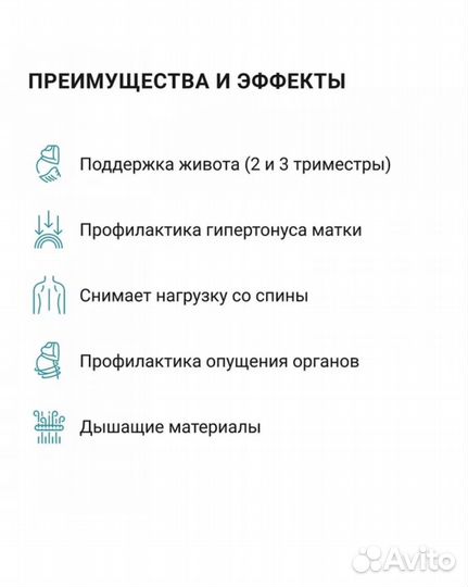 Бандаж для беременных