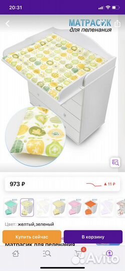Матрас для пеленания новый