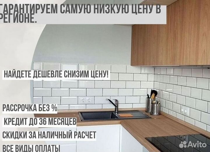 Кухни