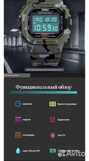 Электронные часы skmei