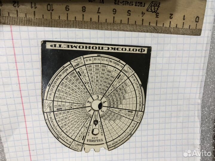 Фотоэкспонометр фэкс-1