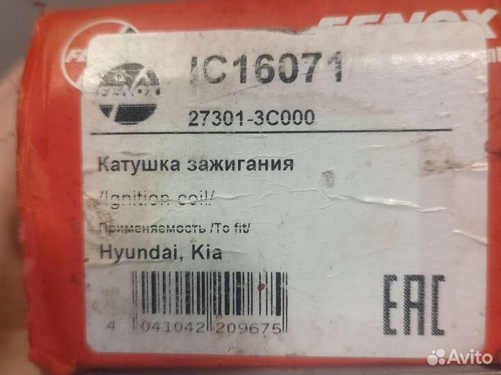 Запчасти для для авто