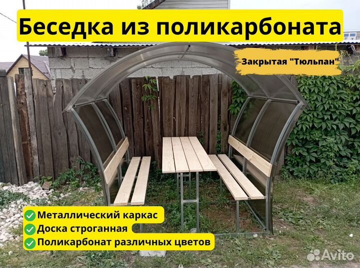 Беседка под ключ