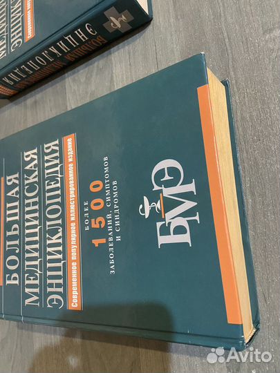 Медицинские книги