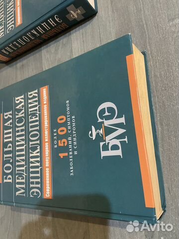 Медицинские книги