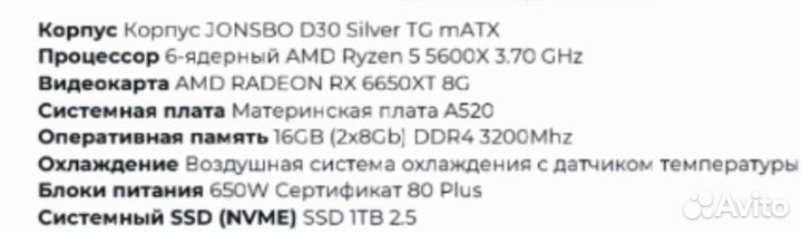 Игровой компьютер