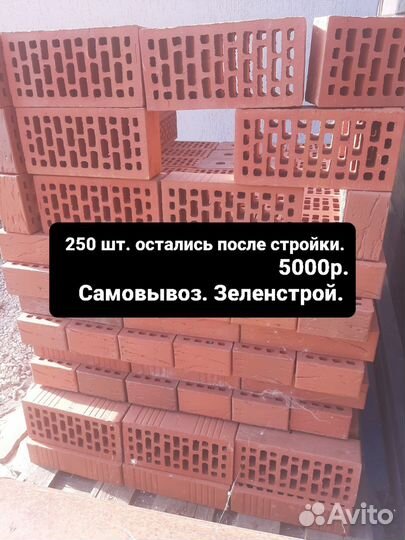 Кирпич облицовочный