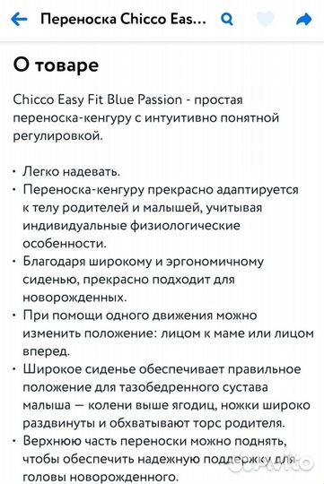 Эргорюкзак