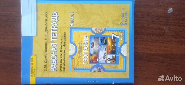 Дидактический материал 7 класс