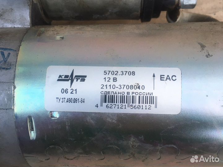 Стартер ваз 2110(обмен)