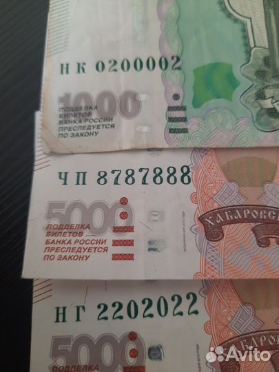 Подарочная купюра с красивым номером