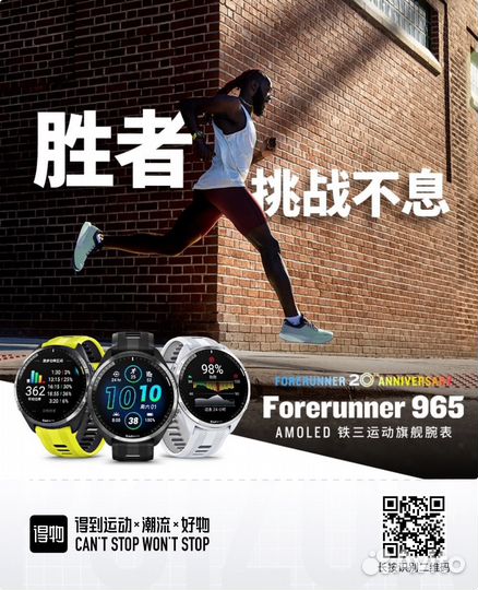 Garmin forerunner 965