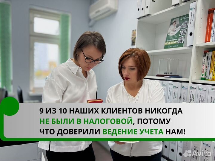 Главный бухгалтер