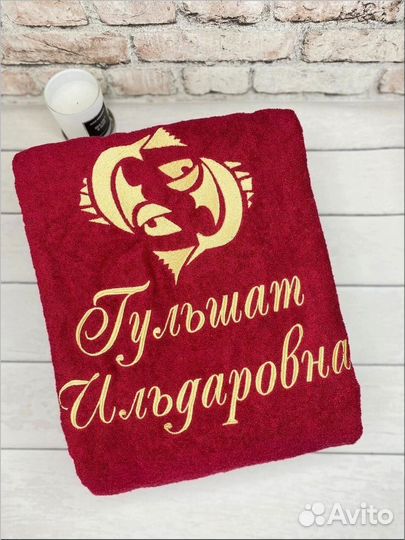 Халат именной