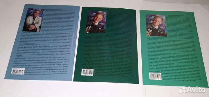 Новые пособия для баяна ноты сюиты