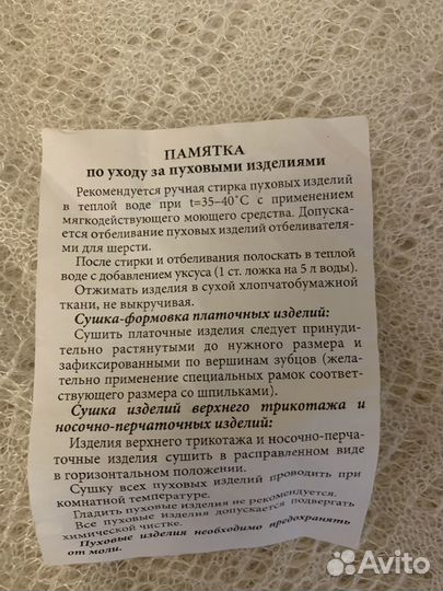 Оренбургский пуховый платок паутинка