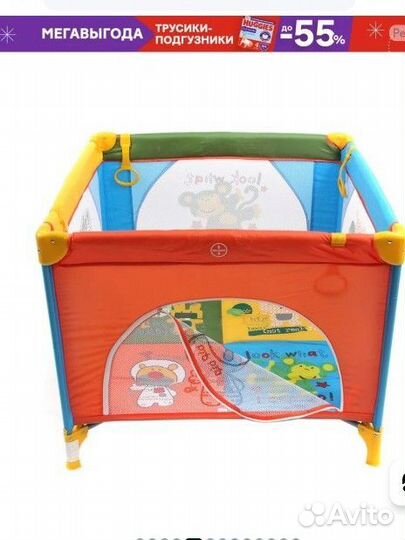 Манеж детский складной с лазом Pituso Aria Friends