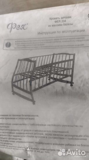 Детская кроватка Фея 204