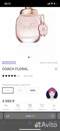 Духи coach floral