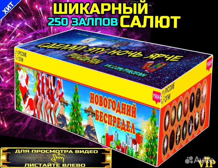 Салют 250 залпов, шикарный фейерверк на выпускной