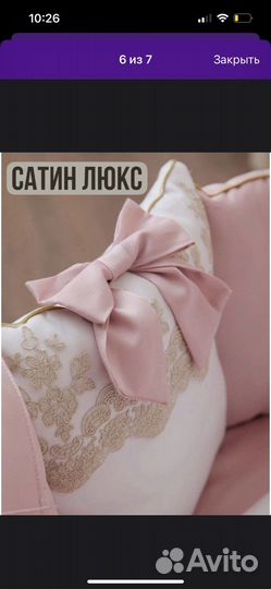 Бортики в круглую кроватку