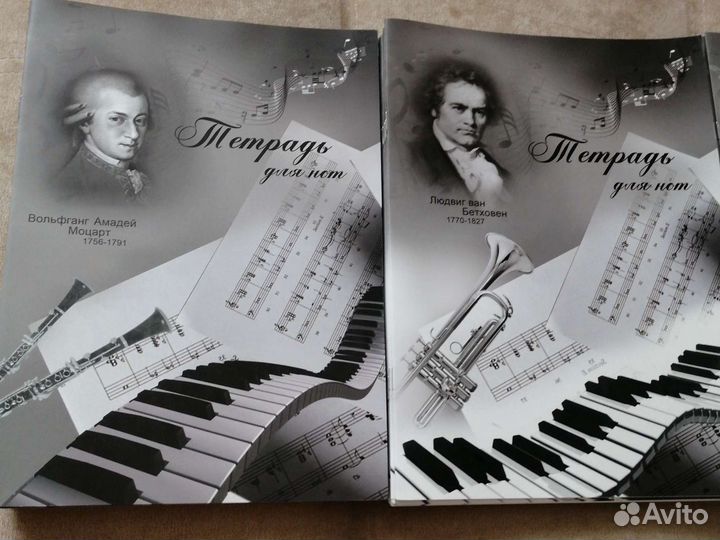 Нотная тетрадь новая 45шт