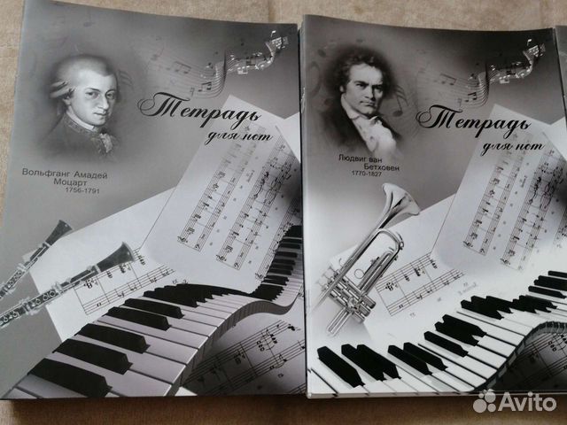 Нотная тетрадь новая 45шт